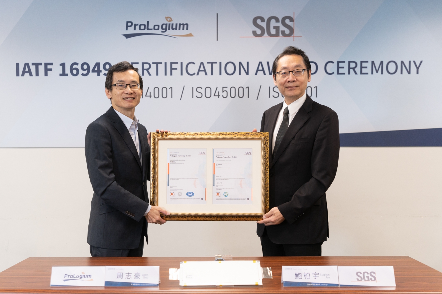 ProLogium Receives IATF 16949 Automotive Quality System Certificate ...